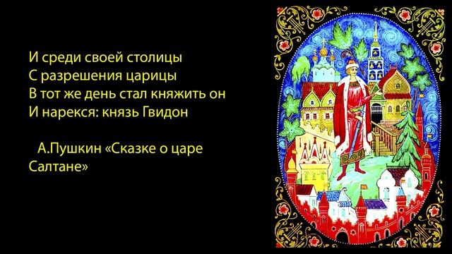 А.С. Пушкин. 06.06.1799-10.02.1837гг. смотреть онлайн