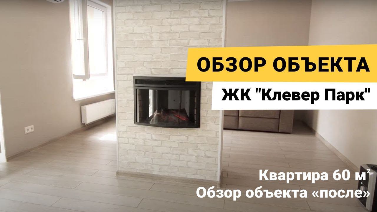 Жк Клевер Парк Тюмень Купить Квартиру
