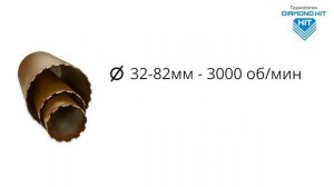 Технология Diamond Hit. Сухое сверление отверстий дрелью Milwaukee DD 2-160 XE