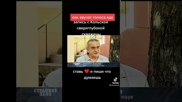 Кольская скважина ?