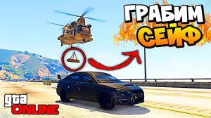 КАК В СТАРЫЕ ДОБРЫЕ 2014 года в GTA 5 ONLINE - ЖЕСТОКАЯ БИТВА и Ограбление Банка с Бандой Ютуб