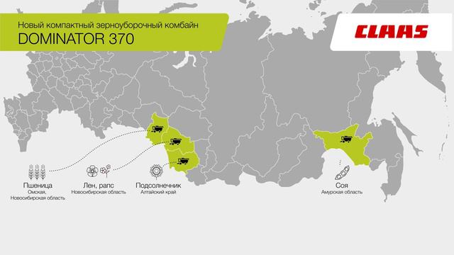 claas dominator 370 смотреть онлайн