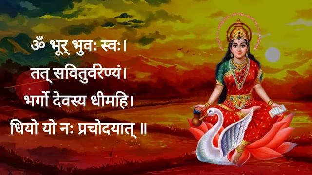 Gayatri Mantra 108 Times | Om Bhur Bhuva Swaha | गायत्री मंत्र | ओम भूर भुवा स्वाहा смотреть онлайн