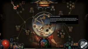 Path of Exile: билд гладиатор - димахер - Вихрь ( Cyclone )