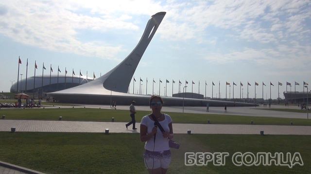 Экскурсии Берег Солнца Сочи Олимпийский парк Ролик №2 смотреть онлайн