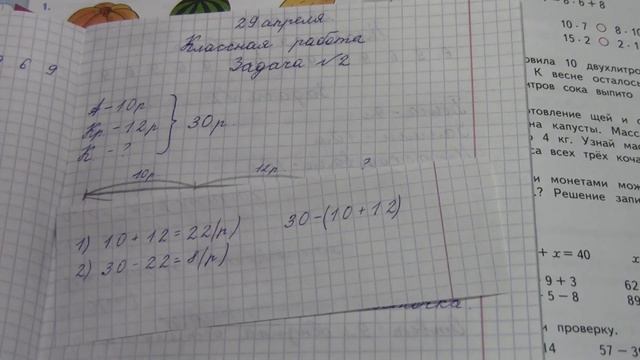 Решение задач. (математика, 2 класс, УМК Школа России) смотреть онлайн