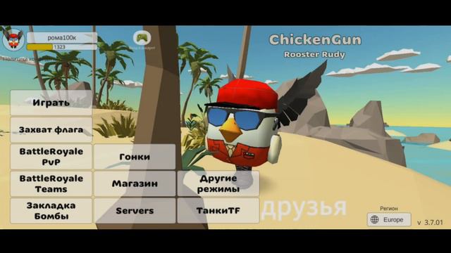 ЭТО НУЖНО ДОБАВИТЬ В ЧИКЕН ГАН В ОБНОВЛЕНИЕ 3.9.0. КОНЦЕПТЫ ОТ ПОДПИСЧИКОВ. смотреть онлайн