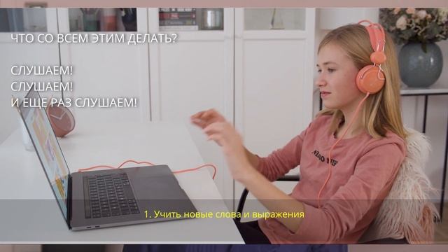 Как научиться ПОНИМАТЬ язык на слух? Итальянский язык для начинающих