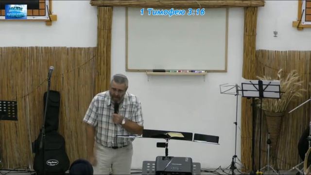 1 Тимофею 3_16 смотреть онлайн