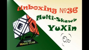 Unboxing №36 YuXin Multi Skewb. Обзор