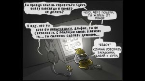 Решимость Альфис[Undertale comic rus dub]