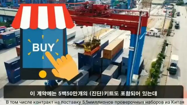 Экспресс тесты на COVID 19 Южная Корея против Китая смотреть онлайн