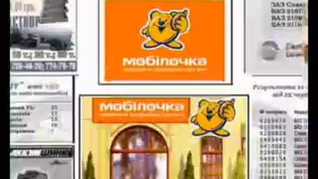 Мобилочка