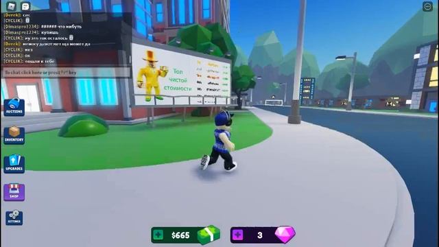 роблокс игра:битва ставок смотреть онлайн