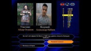 Кто хочет стать миллионером? 15 06 2020