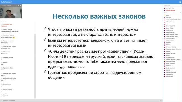 Бизнес 4Life первые шаги. Надежда Тубаева 18.06.2020 смотреть онлайн
