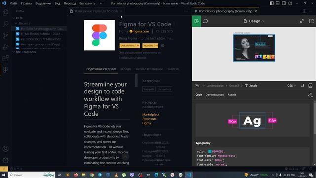 3. Расширение Figma for Visual Studio Code.