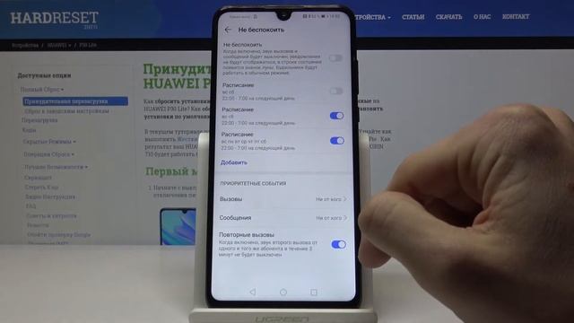 Как выключить звук уведомлений на Huawei P30 Lite — Режим "Не беспокоить" смотреть онлайн