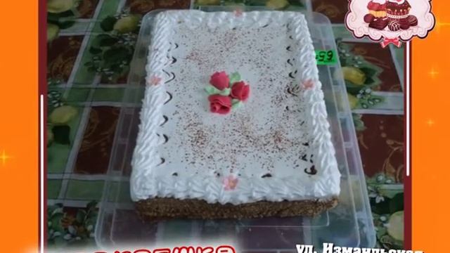 Вкусная реклама. Торты