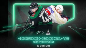 Лучшие моменты матча «Юнисон-Москва» - «Брянск» // 30.10.2023