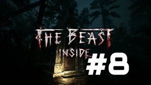 ПОИСК ШЕРИФА ► The Beast Inside #8