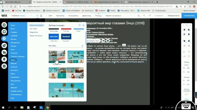 Как создать киносайт без финансовых вложений и без знания программирования ( на движке Wix )