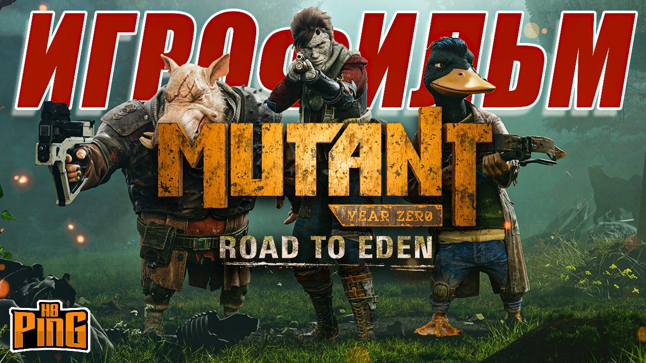 Mutant year Zero. Mutant year Zero: Road to Eden.