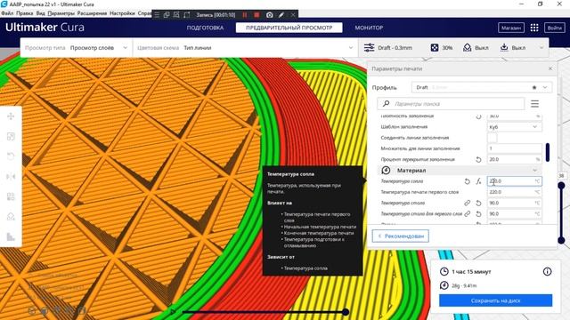 сельский принт, пропуски печати в начале слоя, что делать? смотреть онлайн