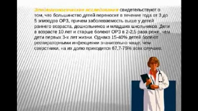 Ребенок идет в школу. Профилактика простудных заболеваний