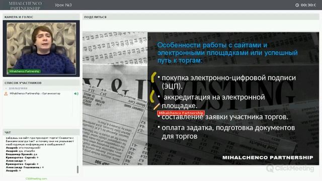 Торги по банкротству | СТАНЬ ЭКСПЕРТОМ ЗА 7 ДНЕЙ | УРОК 3