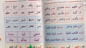 Рецитация Священного Корана. Урок 18.