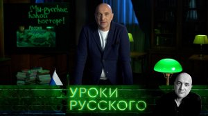 О любви к родине | «Захар Прилепин. Уроки русского»