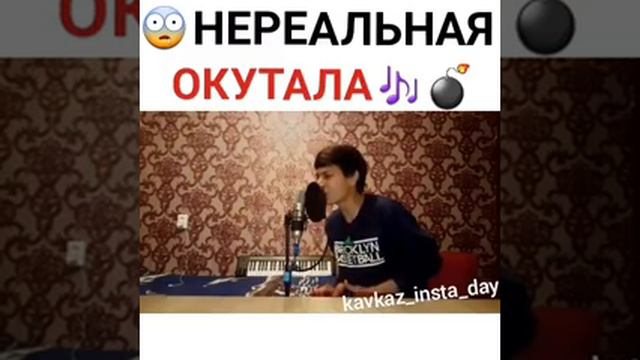 Окутала и половина моя 😍😍😍😍 смотреть онлайн