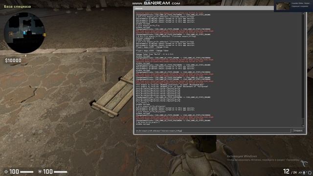 как выдать нож через кансоль смотреть онлайн