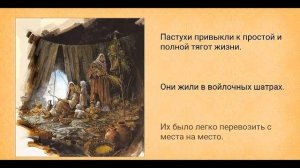 Уроки по Истории - Финикийские мореплаватели; Библейские сказания (5 класс)