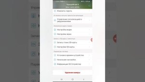 Обзор приложения CamHi Pro для IP камер видеонаблюдения