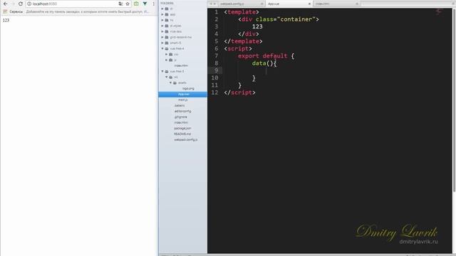 Vue.js - сборка с Vue-cli и Webpack [урок 5]