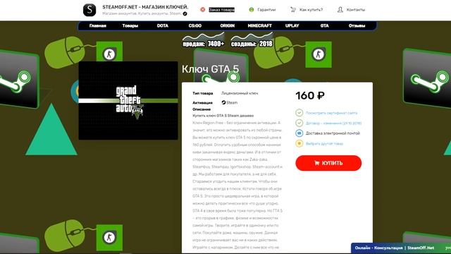 #139 Магазин на проверку - steamoff.net (АРЕНДА АККАУНТОВ STEAM С ТОП ИГРАМИ) Я ТАКОГО ЕЩЁ НЕ ВИДЕЛ