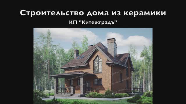 Китеж