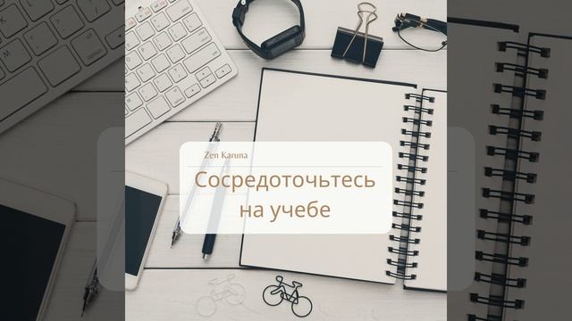 Бета-бинауральные волны для изучения фокуса - 16 Гц