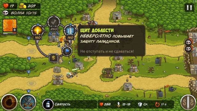 Kingdom Rush. Android longplay. Russian version. All levels. смотреть онлайн