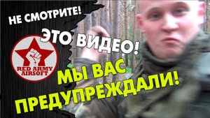 ЗАБАВНЫЕ МОМЕНТЫ СТРАЙКБОЛА