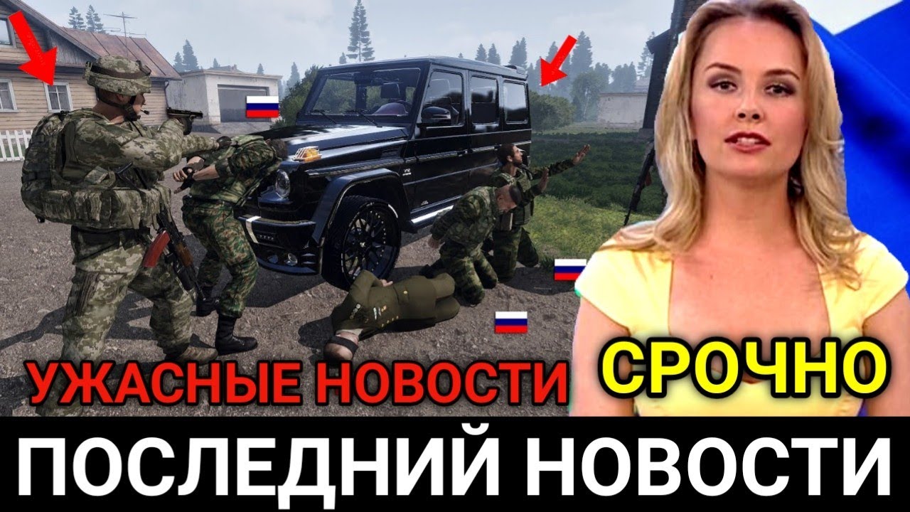 Новости Сегодня! Этого боялись все! Экстренные новости смотреть онлайн