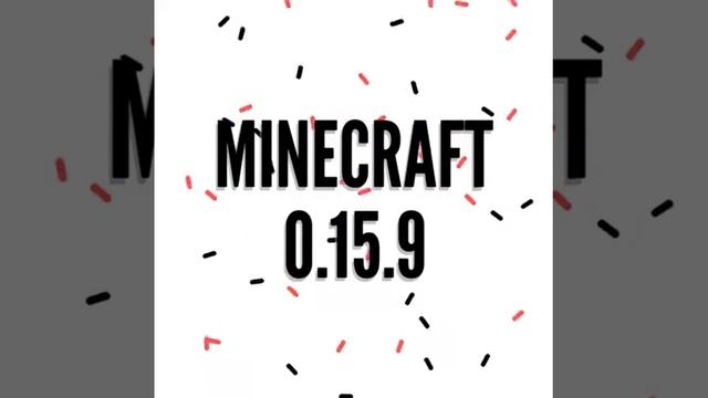 Minecraft 0.15.9 (apk) смотреть онлайн