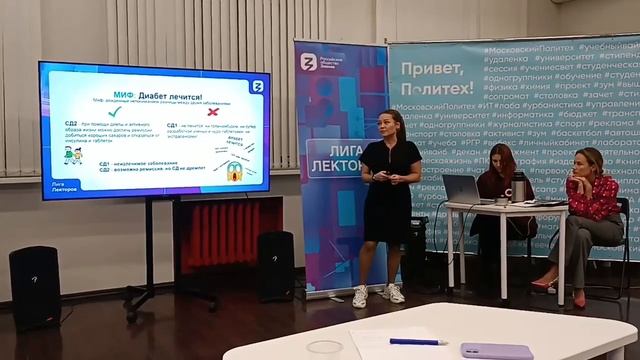 Лекция: "Мифы о сахарном диабете 1 и 2 типов" // Лига Лекторов // Нюра Шарикова смотреть онлайн