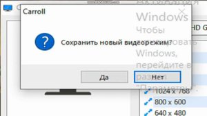 Как Поменять Разрешение В ЛЮБОЙ ИГРЕ