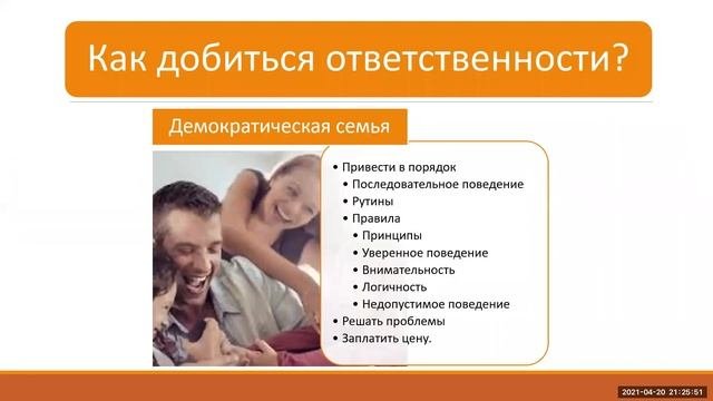 Семинар для родителей: 