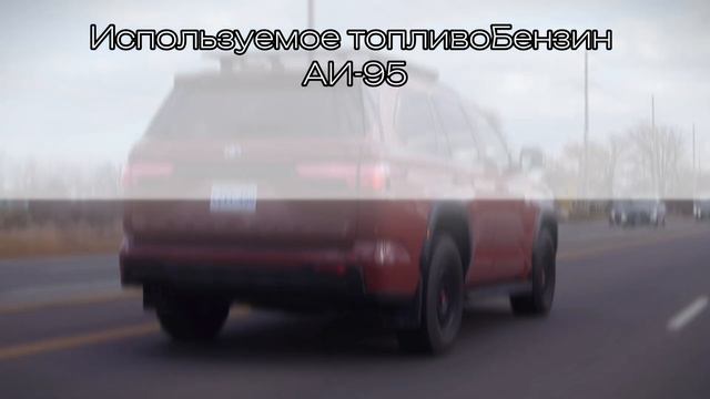 Технические Характеристики Тойота Секвойя ТРД Про смотреть онлайн