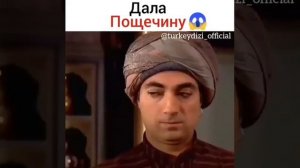 Валиде султан дала пощечину Хюррем Султан