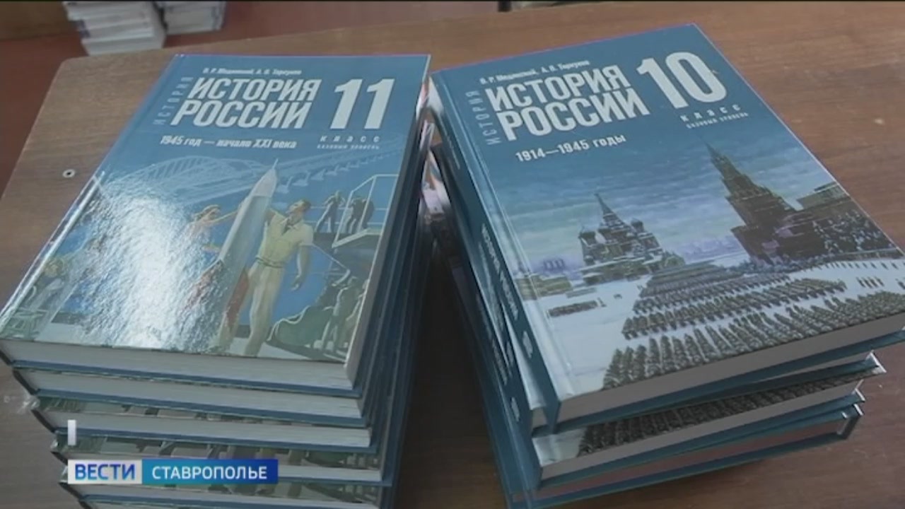 История россии учебник 11 класс мединский торкунов